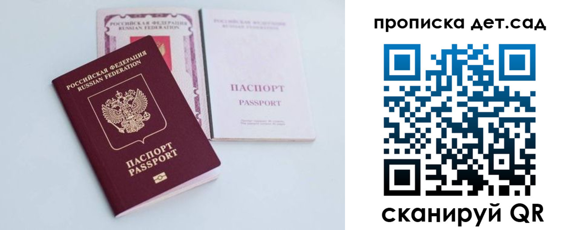 миграционный учет в Воскресенске